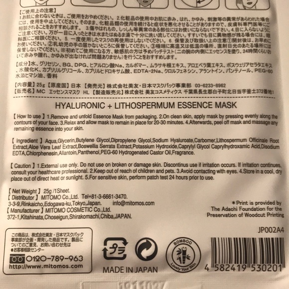 π Mitomos π Hyaluronic Lithospermum Essence Face Mask Lot 10 NEW AUTH Japan π - Picture 4 of 4